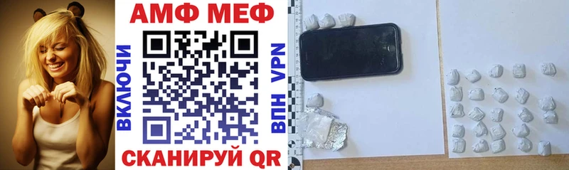 АМФЕТАМИН 98%  Черняховск 