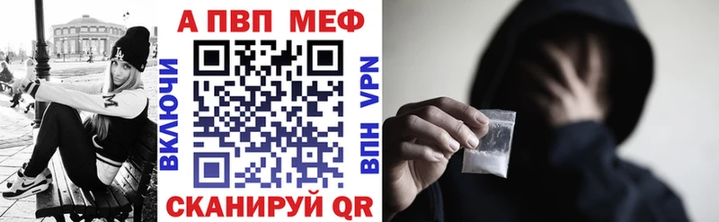 A-PVP СК  купить  цена  Черняховск 