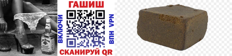 ГАШ hashish  Черняховск 