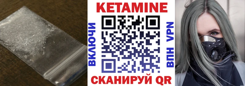 как найти закладки  площадка клад  КЕТАМИН VHQ  Черняховск 