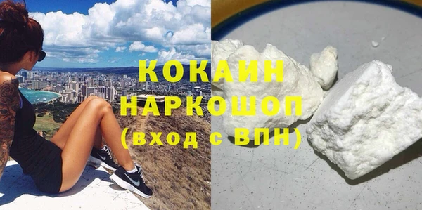кокаин премиум Балабаново