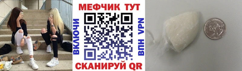 Меф мяу мяу кристаллы Черняховск
