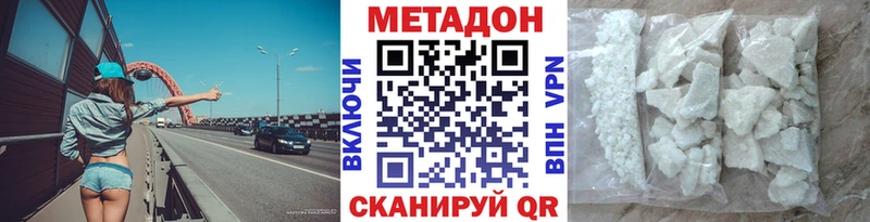 Метадон methadone  Черняховск 
