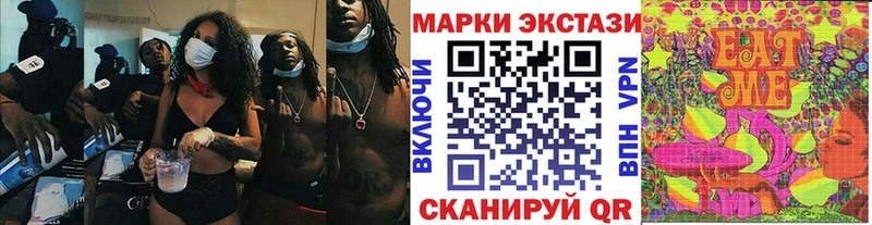 Марки 25I-NBOMe 1500мкг  Черняховск 